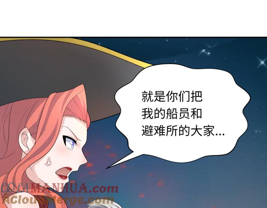 全球诡异时代 第224话 圣堂之战！ 第73页