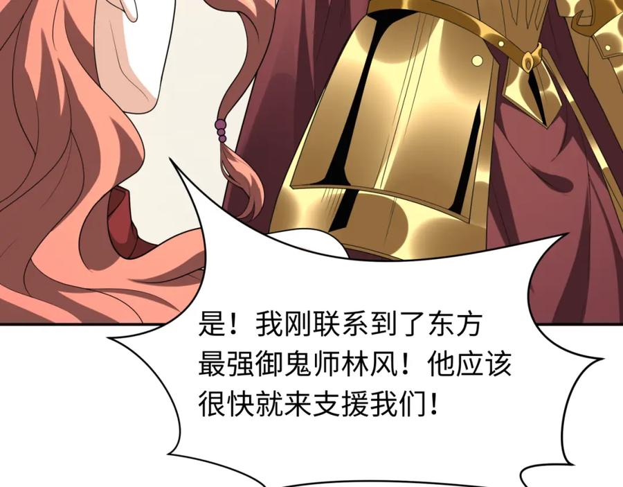全球诡异时代 第224话 圣堂之战！ 第11页