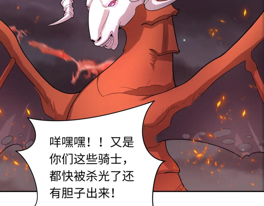 全球诡异时代 第224话 圣堂之战！ 第43页