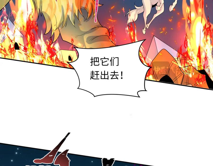全球诡异时代 第224话 圣堂之战！ 第67页