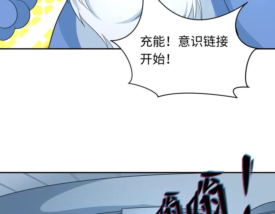 全球诡异时代 第224话 圣堂之战！ 第90页