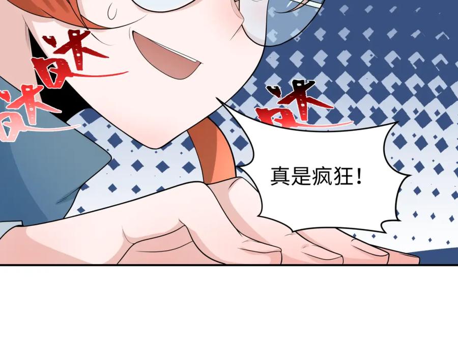 全球诡异时代 第224话 圣堂之战！ 第86页