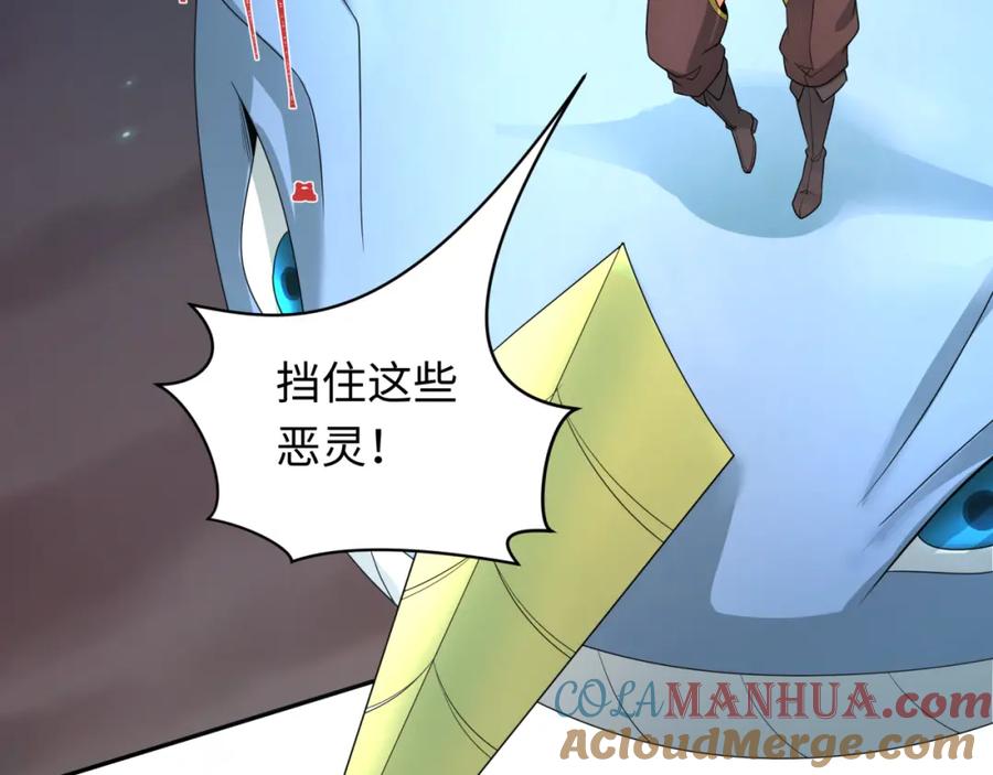 全球诡异时代 第224话 圣堂之战！ 第61页