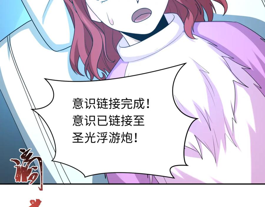 全球诡异时代 第224话 圣堂之战！ 第116页