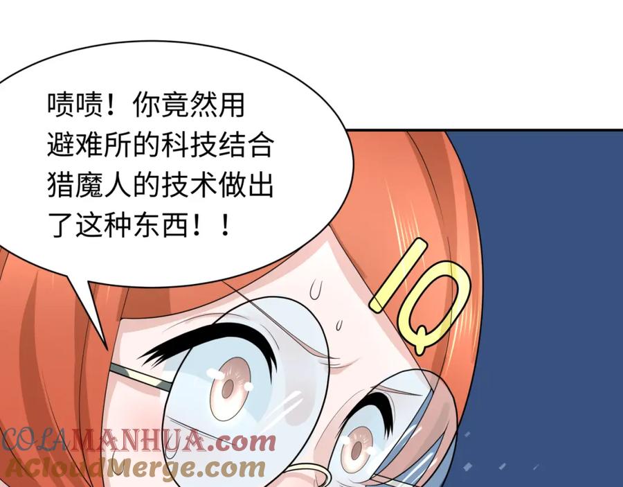 全球诡异时代 第224话 圣堂之战！ 第85页
