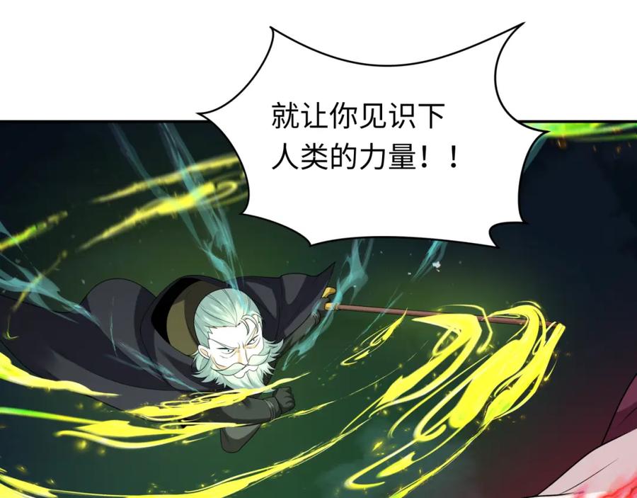 全球诡异时代 第225话 传奇猎魔人！ 第82页