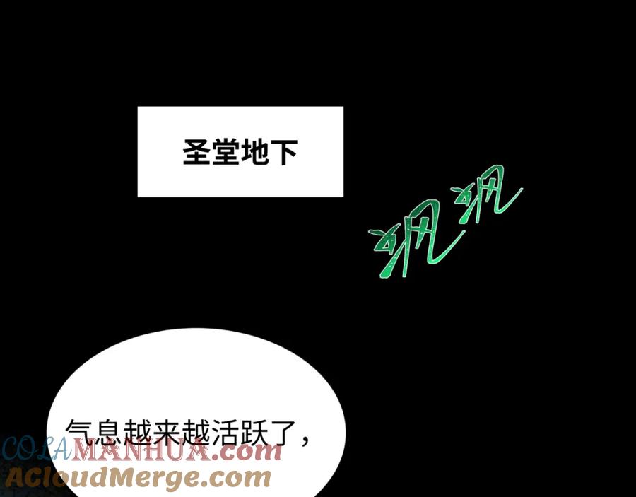 全球诡异时代 第225话 传奇猎魔人！ 第29页