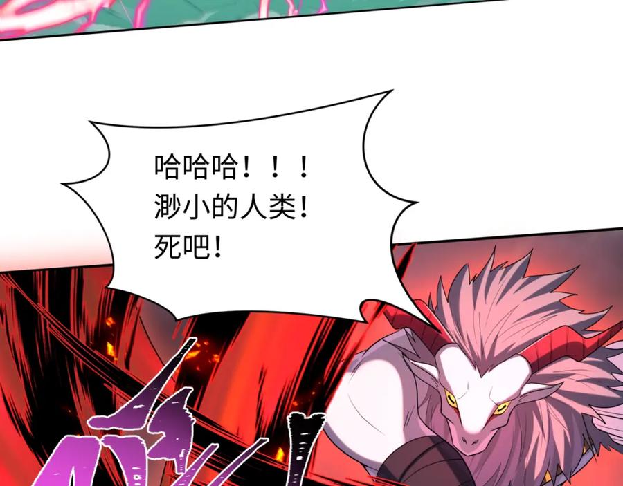 全球诡异时代 第225话 传奇猎魔人！ 第88页