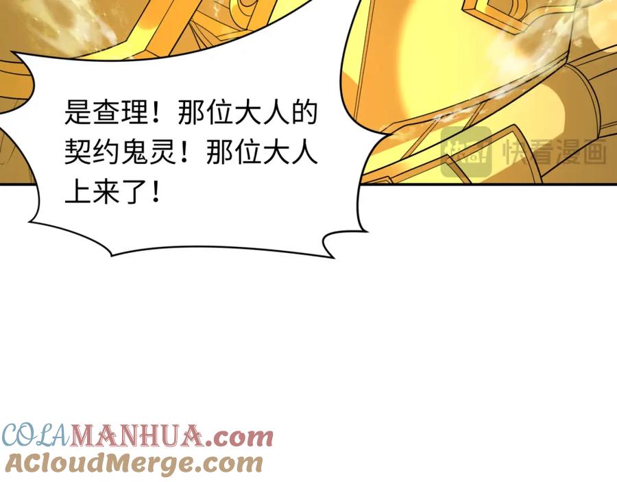 全球诡异时代 第225话 传奇猎魔人！ 第69页