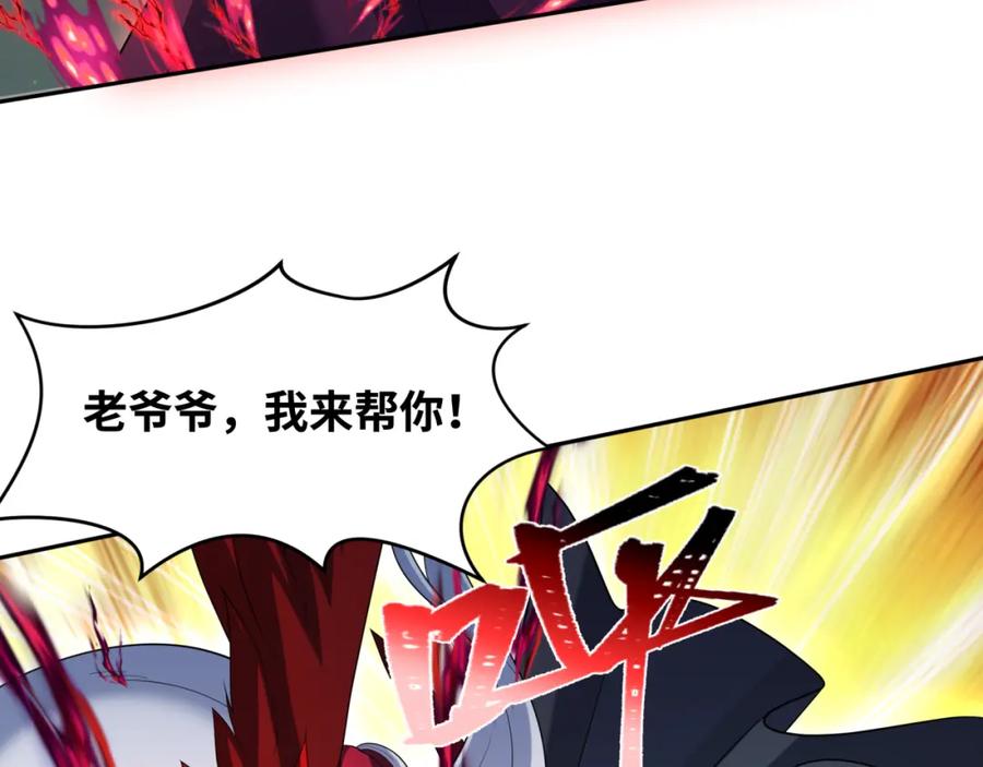 全球诡异时代 第225话 传奇猎魔人！ 第122页
