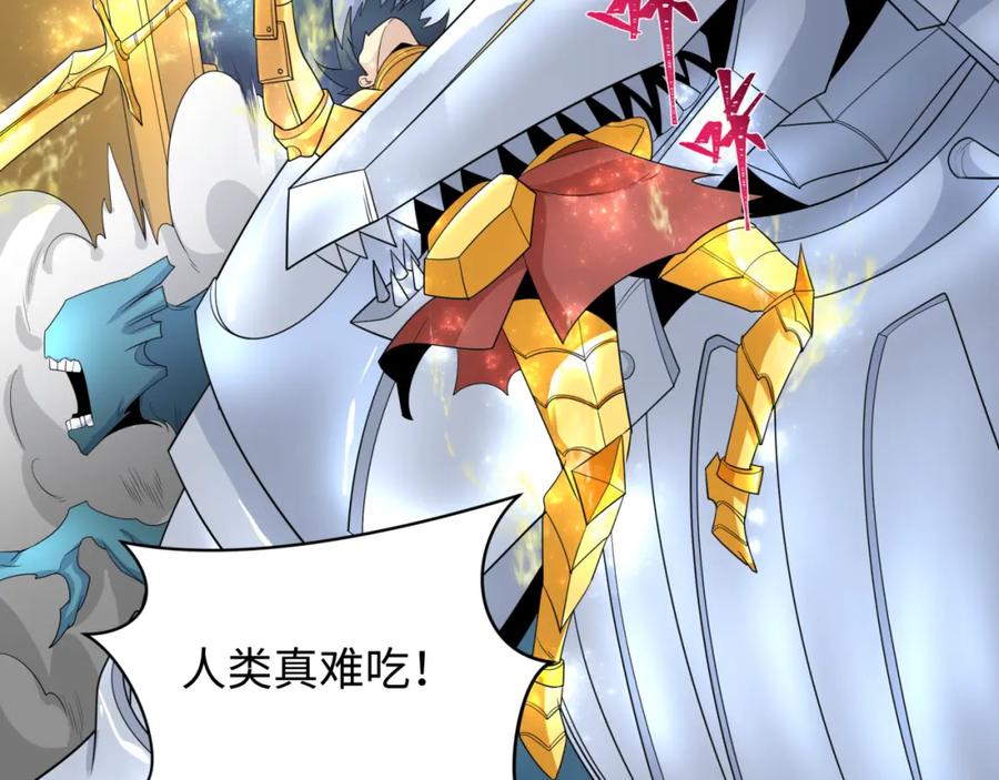 全球诡异时代 第225话 传奇猎魔人！ 第55页