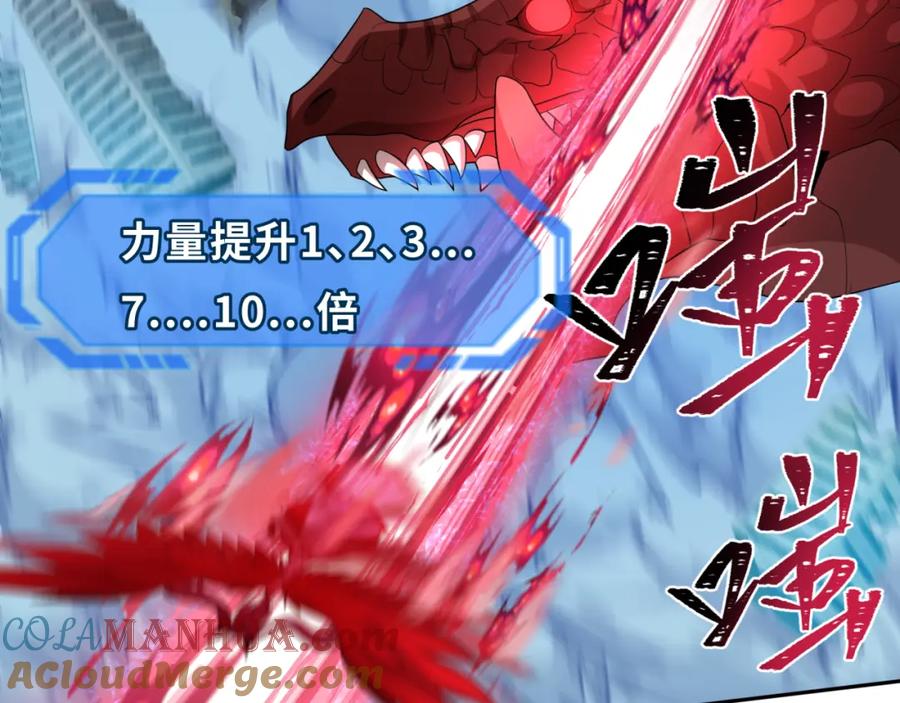 全球诡异时代 第225话 传奇猎魔人！ 第113页