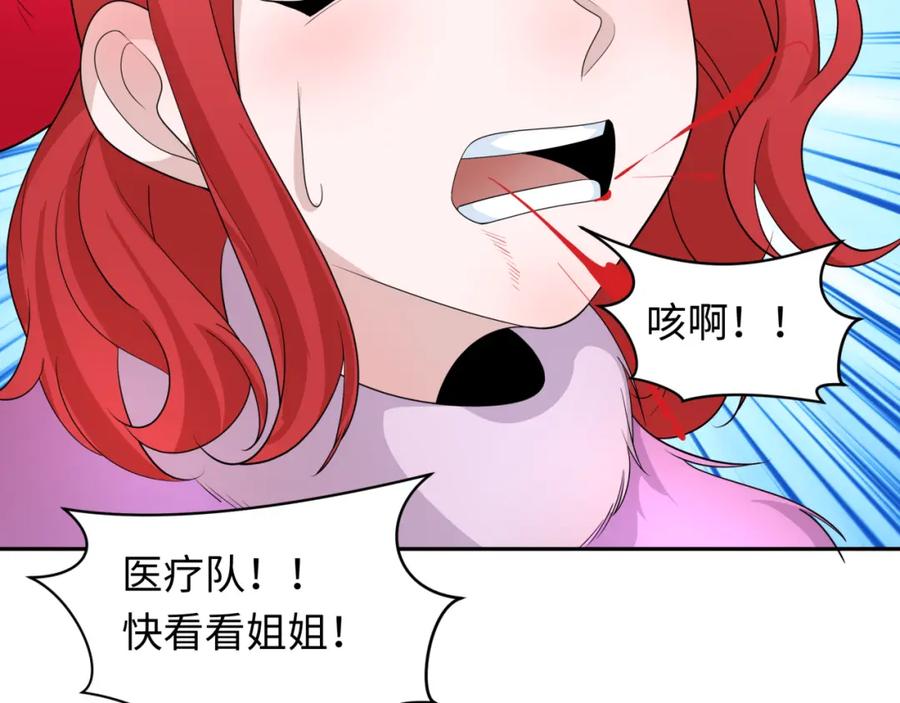 全球诡异时代 第225话 传奇猎魔人！ 第48页