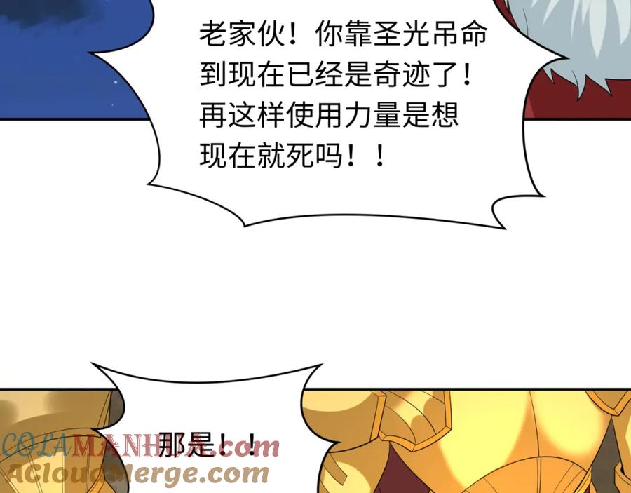 全球诡异时代 第225话 传奇猎魔人！ 第77页