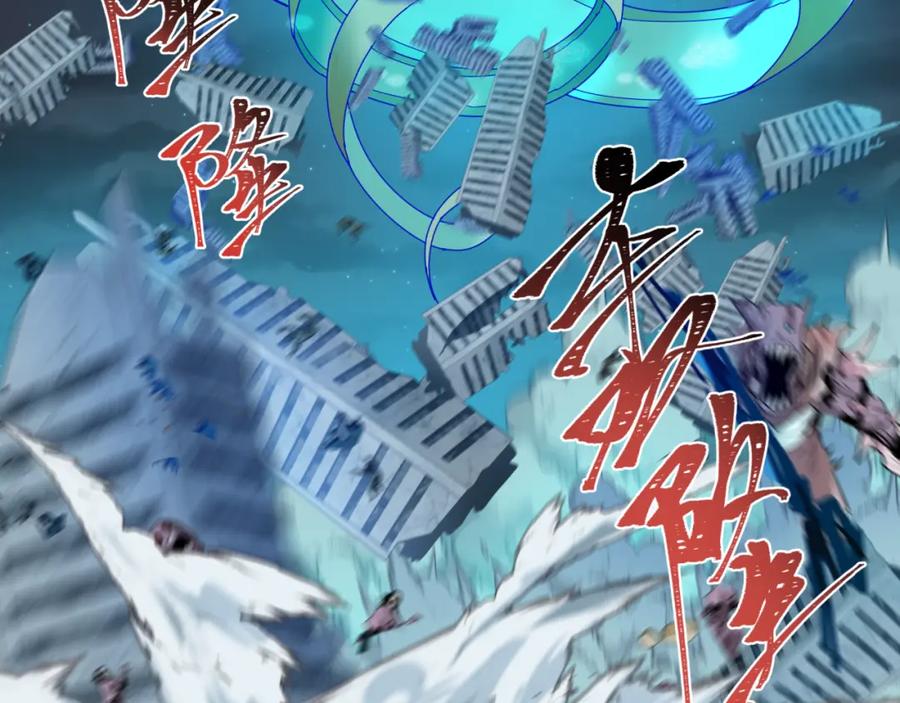 全球诡异时代 第225话 传奇猎魔人！ 第106页