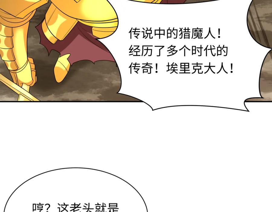 全球诡异时代 第225话 传奇猎魔人！ 第79页