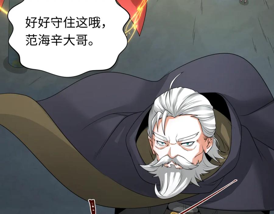 全球诡异时代 第225话 传奇猎魔人！ 第40页
