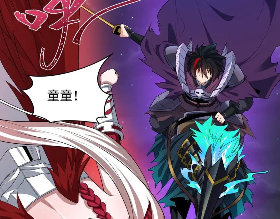 全球诡异时代 第225话 传奇猎魔人！ 第108页