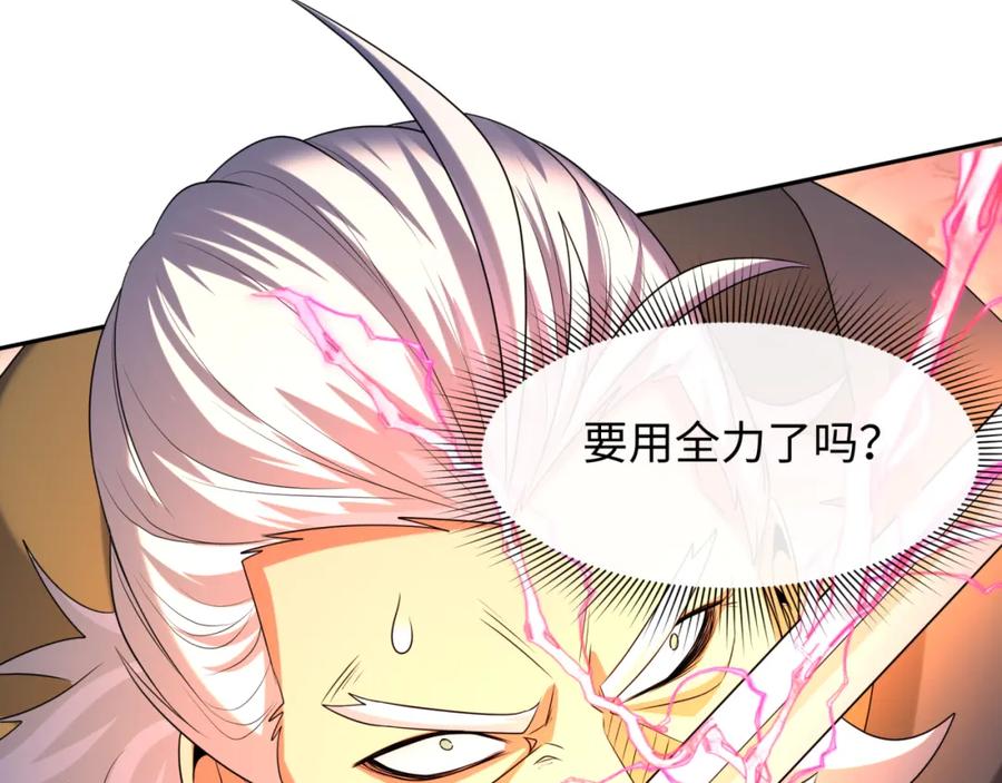 全球诡异时代 第225话 传奇猎魔人！ 第102页