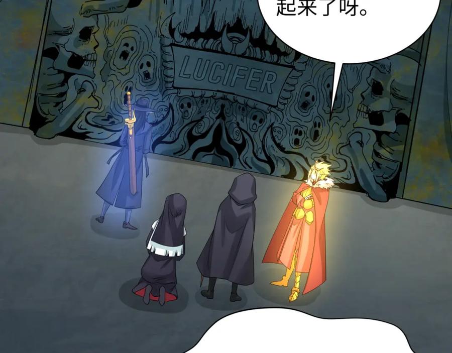 全球诡异时代 第225话 传奇猎魔人！ 第31页