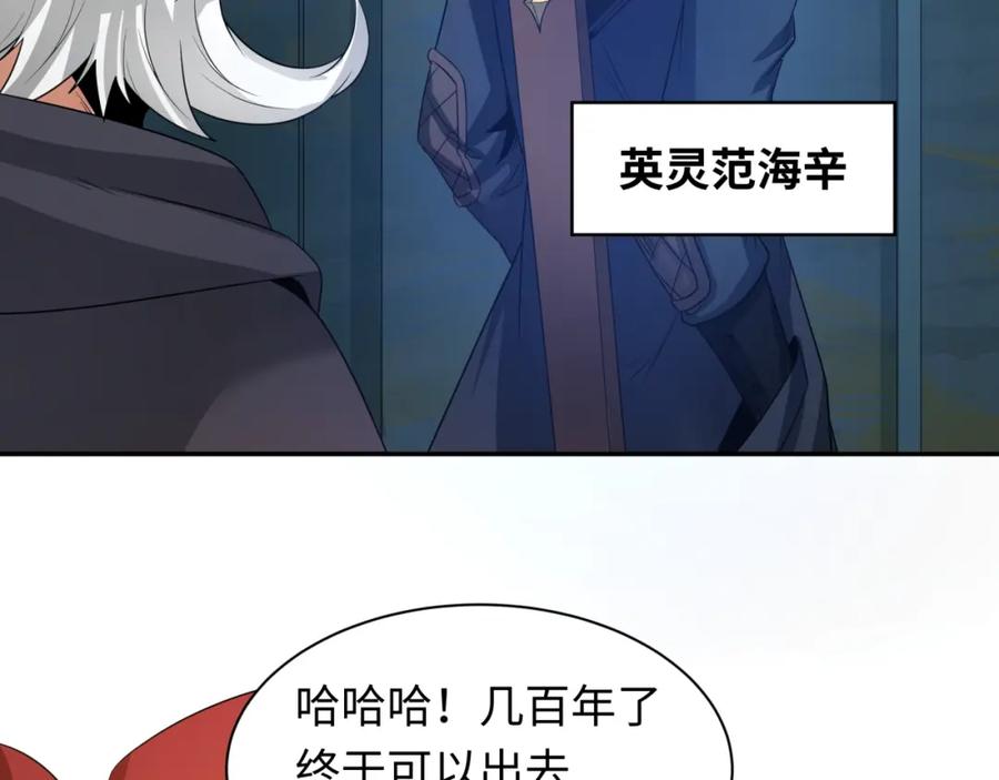全球诡异时代 第225话 传奇猎魔人！ 第38页