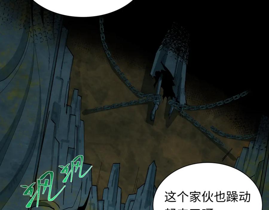 全球诡异时代 第225话 传奇猎魔人！ 第30页