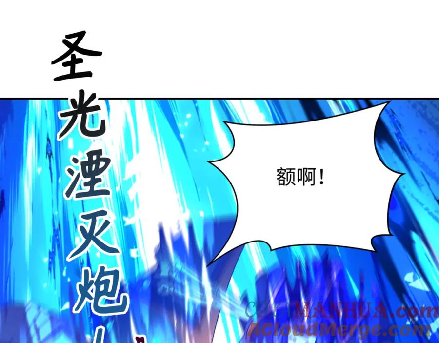 全球诡异时代 第225话 传奇猎魔人！ 第5页