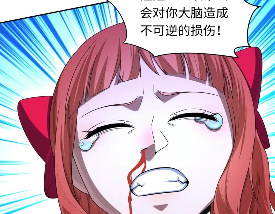 全球诡异时代 第225话 传奇猎魔人！ 第10页