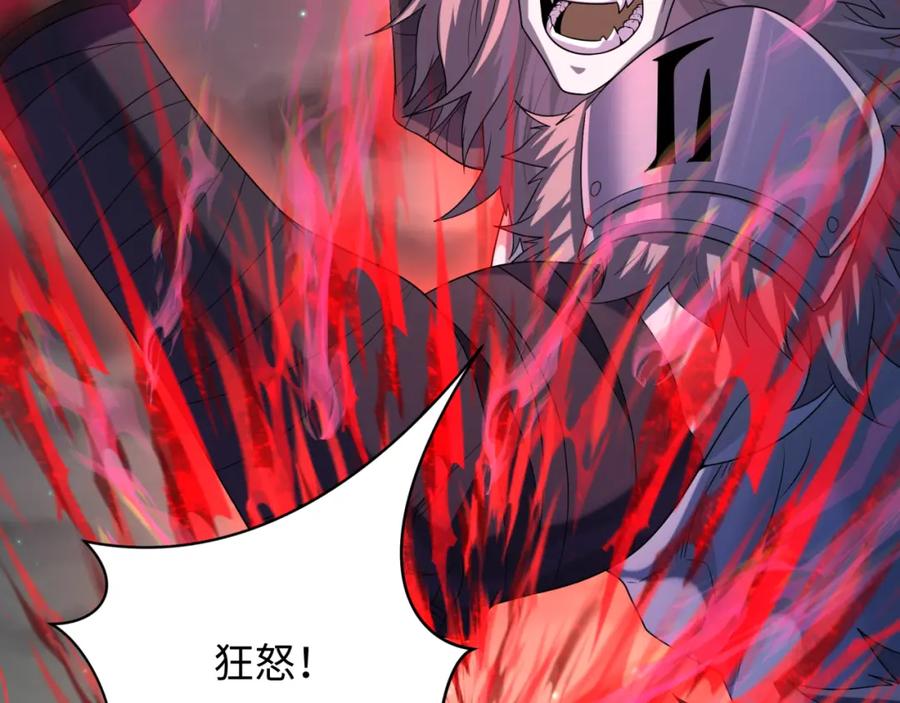 全球诡异时代 第225话 传奇猎魔人！ 第94页