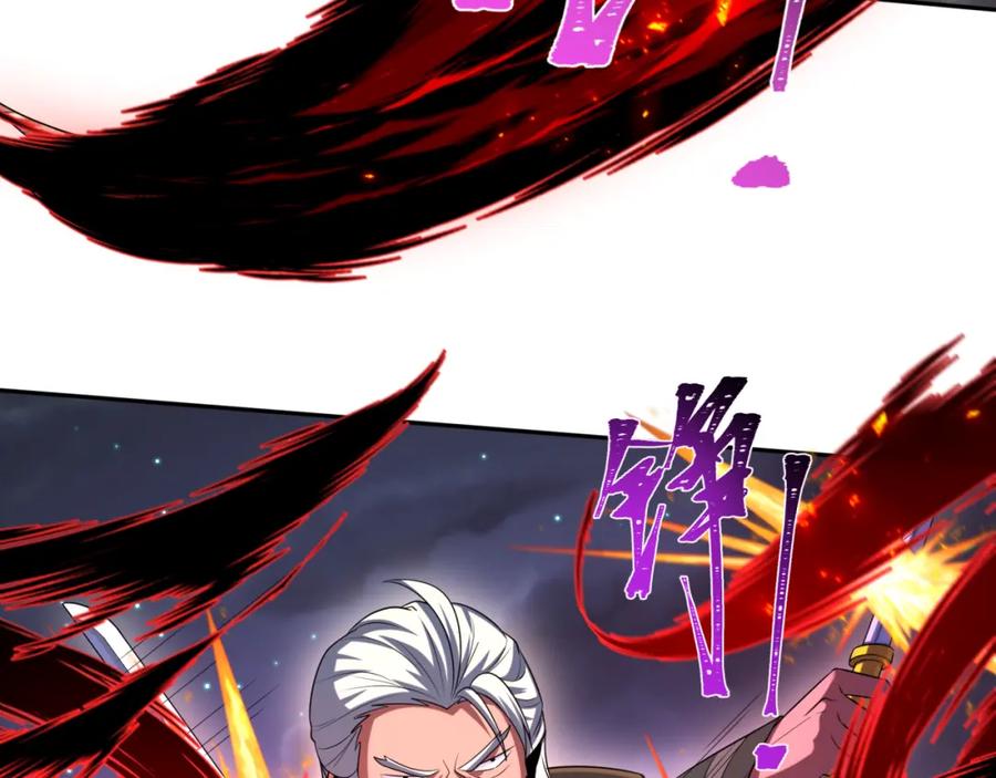 全球诡异时代 第225话 传奇猎魔人！ 第90页