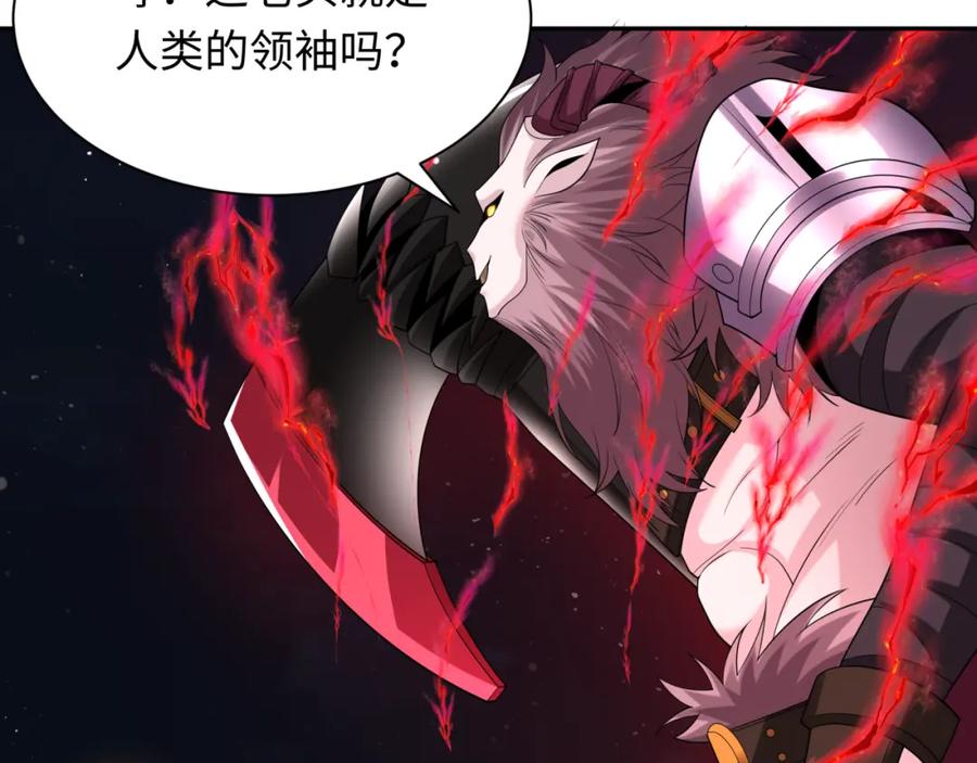 全球诡异时代 第225话 传奇猎魔人！ 第80页