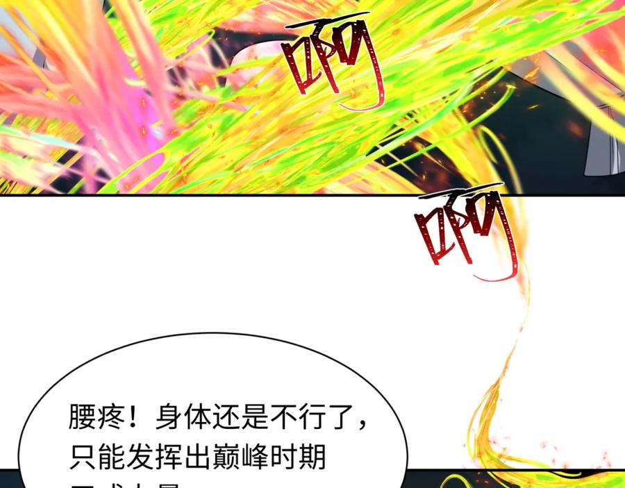 全球诡异时代 第225话 传奇猎魔人！ 第74页