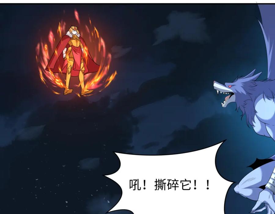 全球诡异时代 第225话 传奇猎魔人！ 第70页