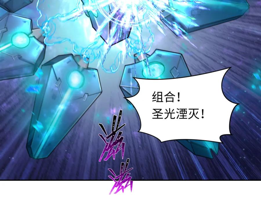 全球诡异时代 第225话 传奇猎魔人！ 第46页