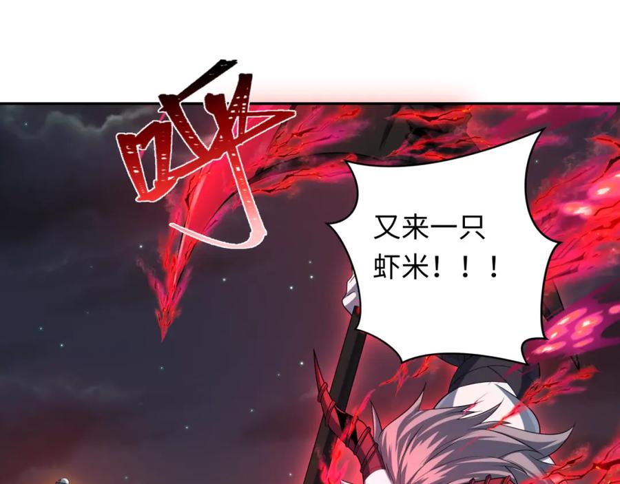 全球诡异时代 第225话 传奇猎魔人！ 第120页
