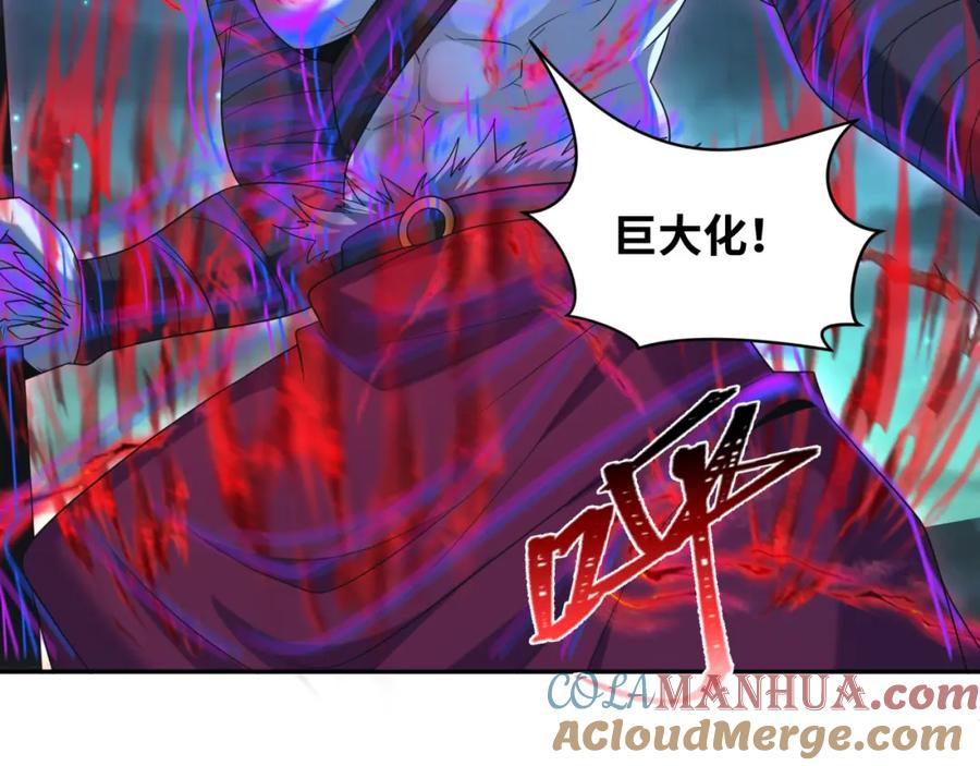 全球诡异时代 第225话 传奇猎魔人！ 第13页