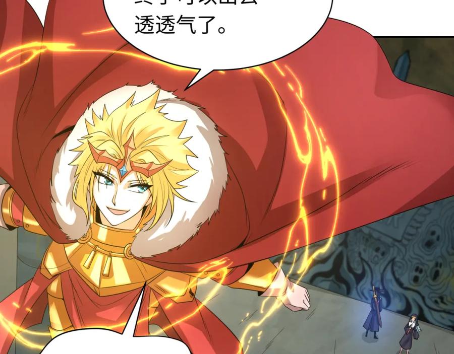 全球诡异时代 第225话 传奇猎魔人！ 第39页