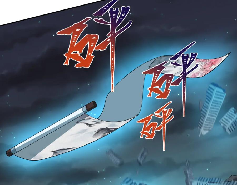 全球诡异时代 第225话 传奇猎魔人！ 第110页