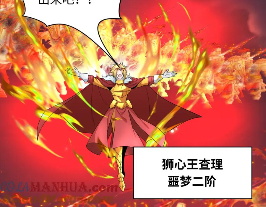 全球诡异时代 第225话 传奇猎魔人！ 第61页