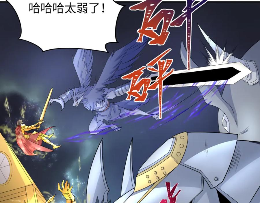 全球诡异时代 第225话 传奇猎魔人！ 第54页