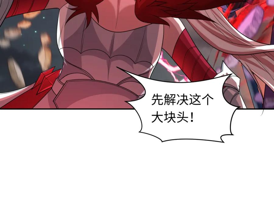 全球诡异时代 第225话 传奇猎魔人！ 第118页
