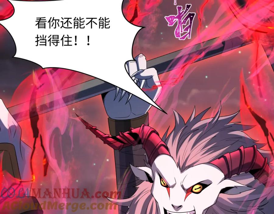 全球诡异时代 第225话 传奇猎魔人！ 第93页
