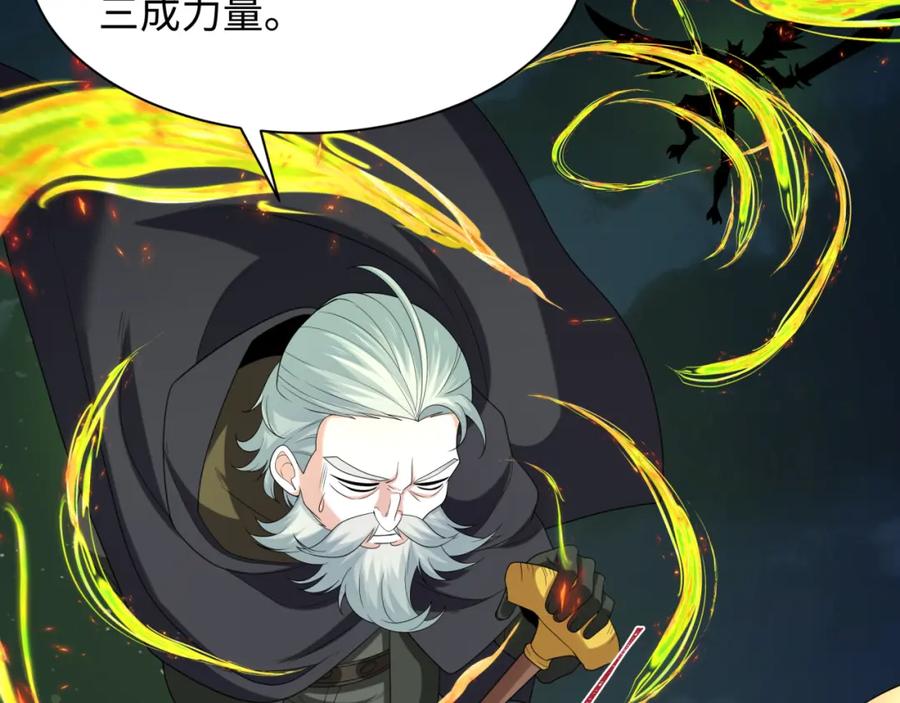 全球诡异时代 第225话 传奇猎魔人！ 第75页