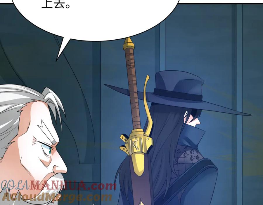 全球诡异时代 第225话 传奇猎魔人！ 第37页