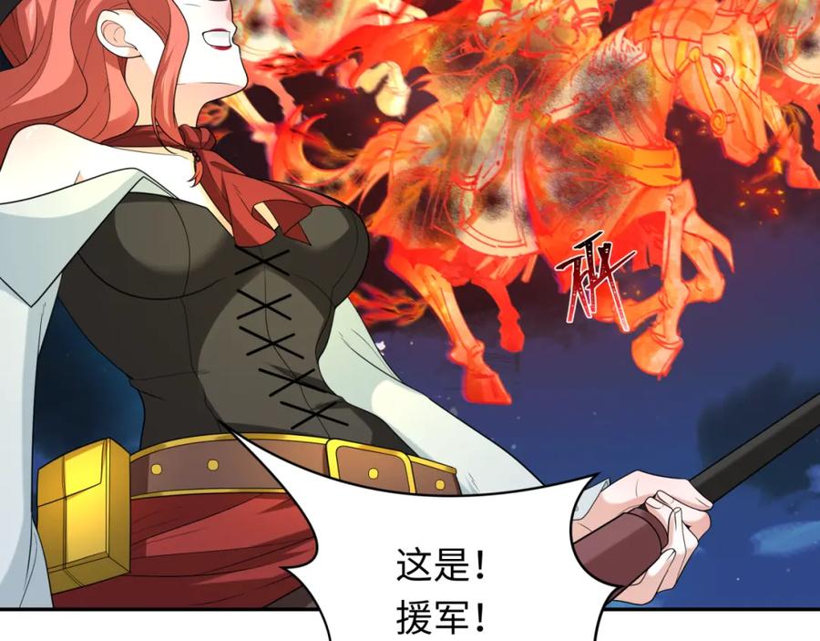 全球诡异时代 第225话 传奇猎魔人！ 第66页