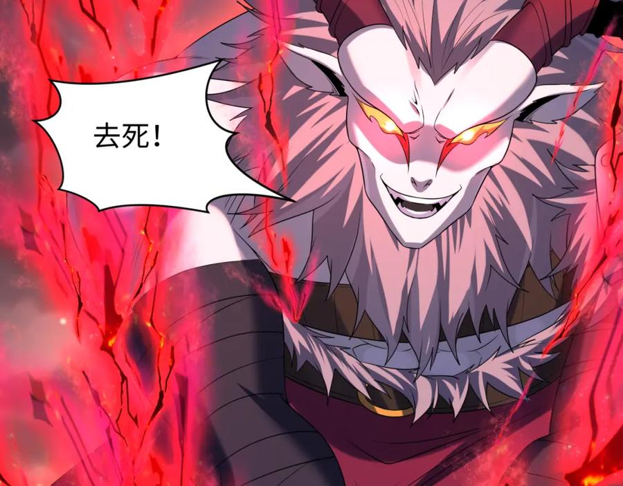 全球诡异时代 第225话 传奇猎魔人！ 第98页