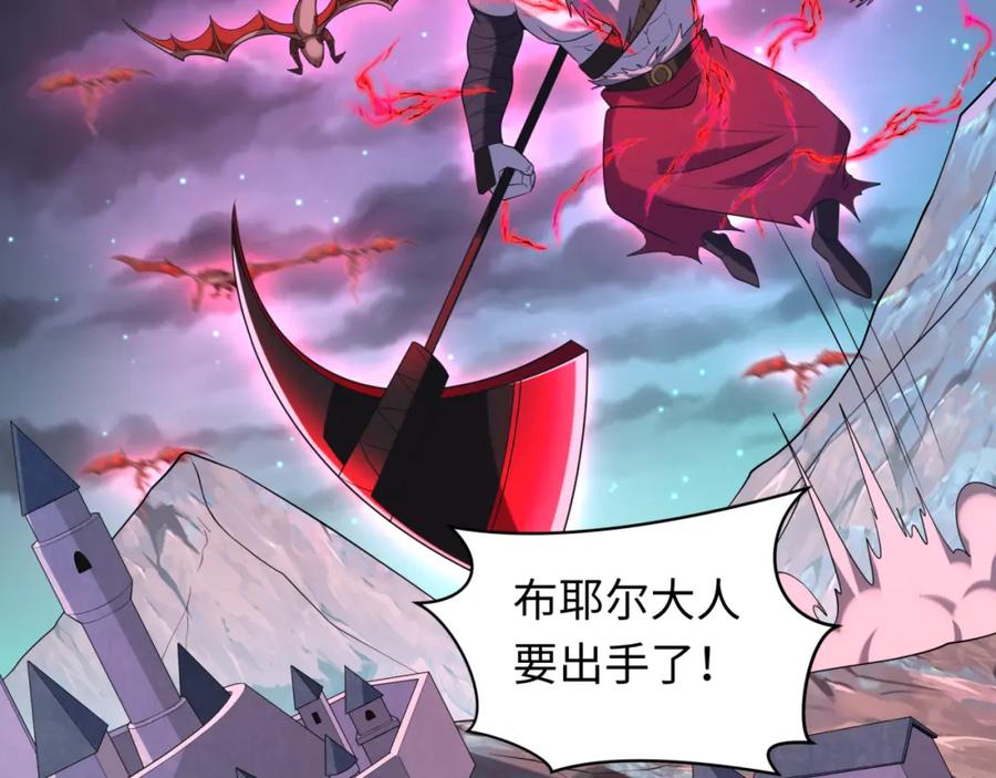 全球诡异时代 第225话 传奇猎魔人！ 第15页