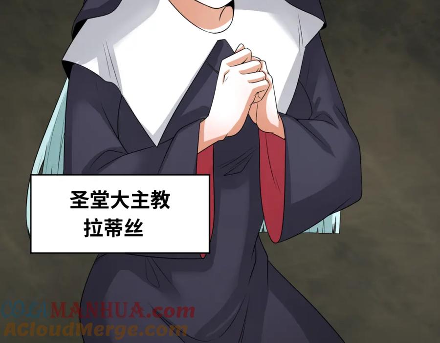 全球诡异时代 第225话 传奇猎魔人！ 第33页