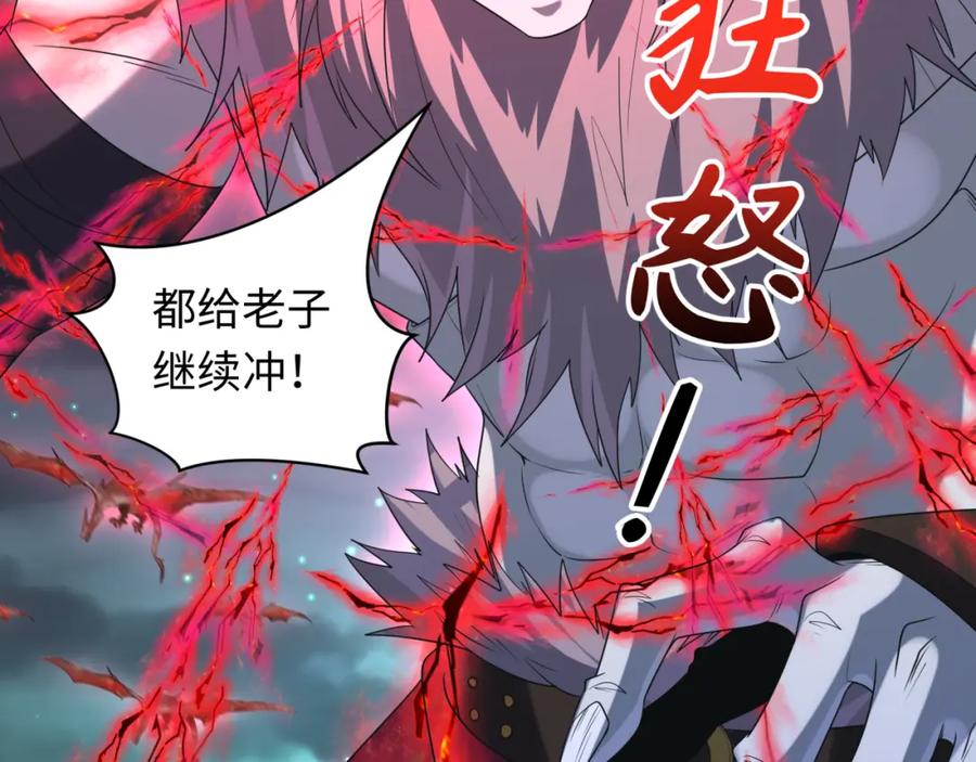全球诡异时代 第225话 传奇猎魔人！ 第18页