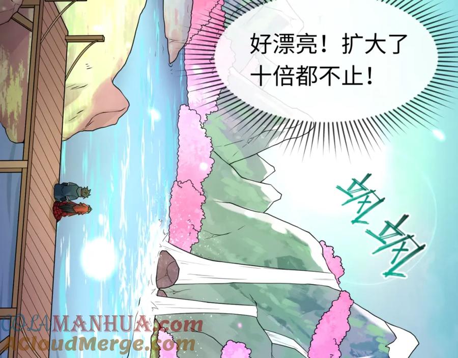 全球诡异时代 第23话 强化鬼域 第121页